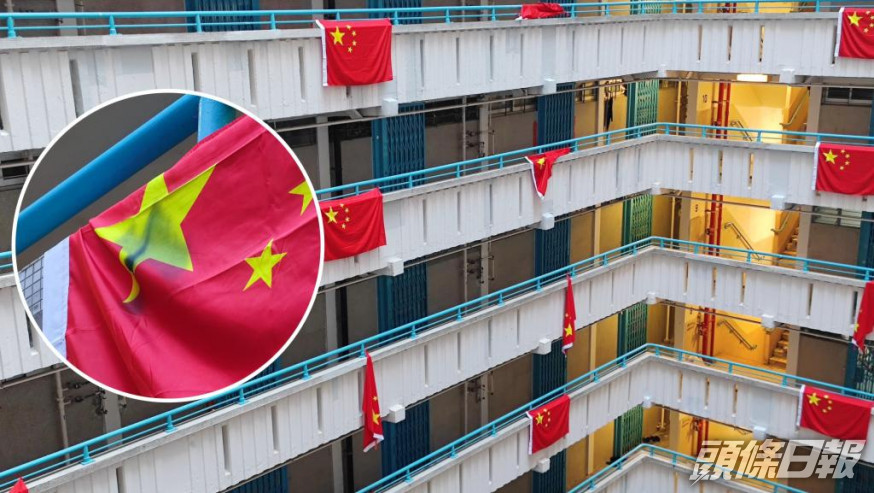 觀塘坪石邨藍石樓有多面國旗被塗污。