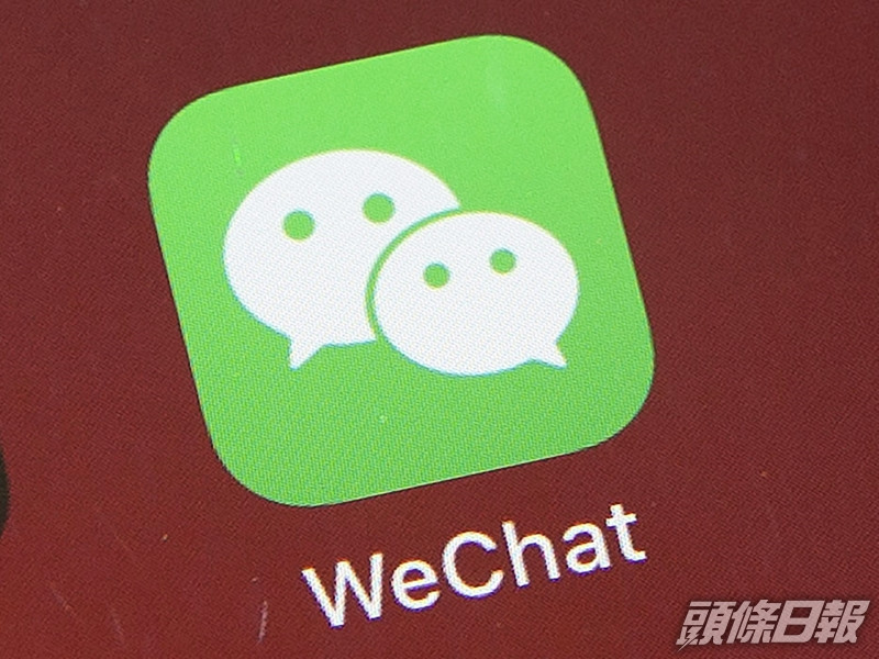 美國地區法院拒絕應司法部要求,推翻裁決早前涉及WeChat的裁決。AP圖片