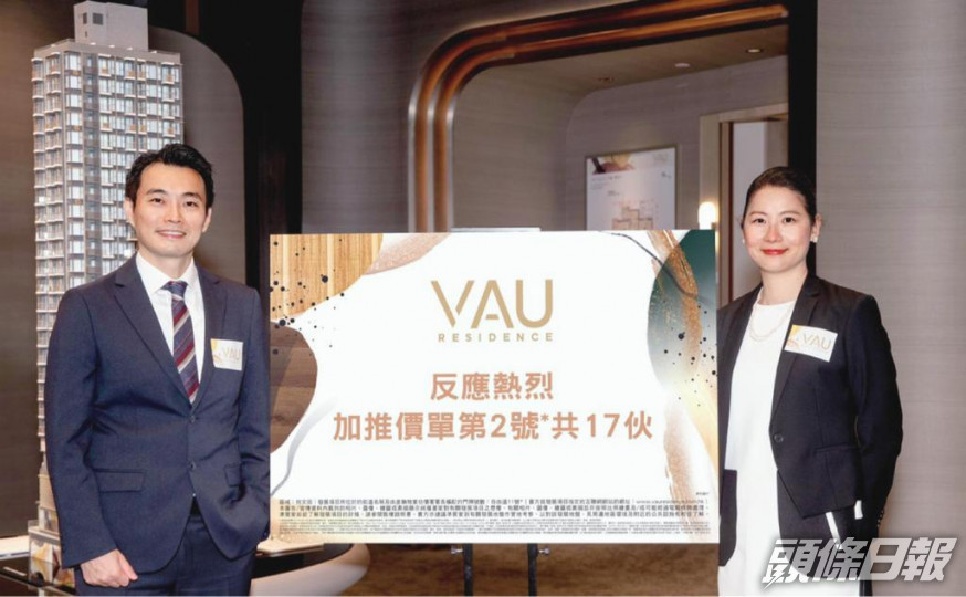 VAU Residence提價加推,折實平均呎價25131元。
