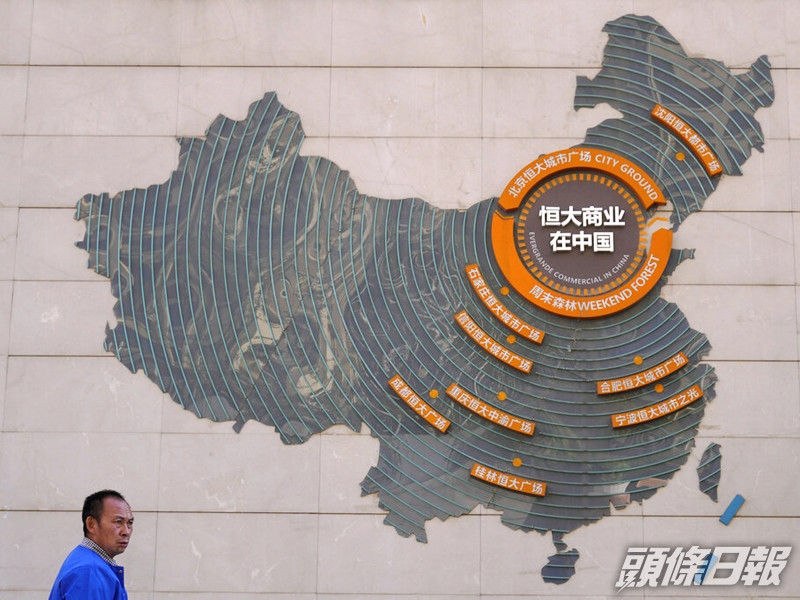 恒大汽車公布,集團出現部分日常開支暫停支付及相關供應商暫停供應的情況,導致部分相關項目停工。AP圖片