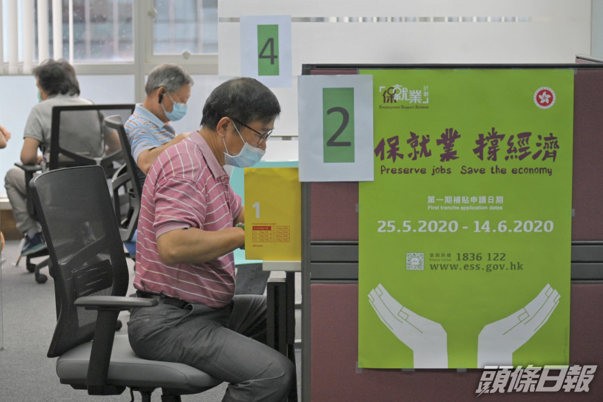 「保就業」計劃今日公布第4批已領取工資補貼的僱主名單及金額。