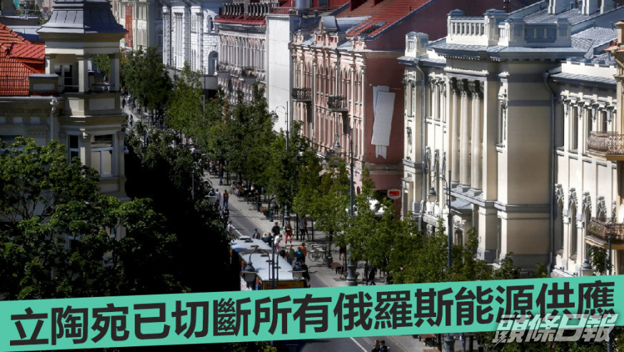 俄羅斯已經停止向立陶宛供電。資料圖片