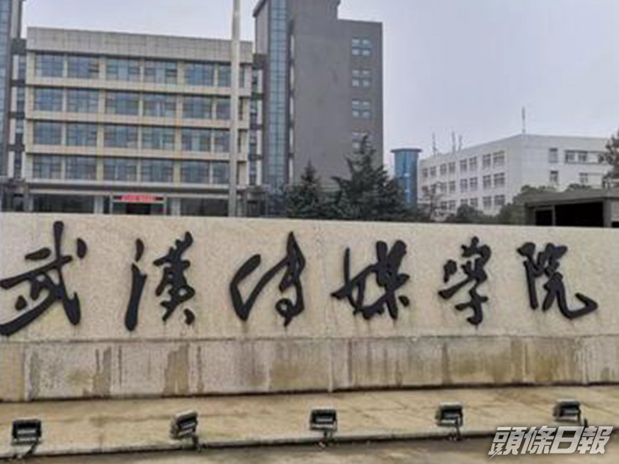 涉事學生來自武漢傳媒學院。網圖