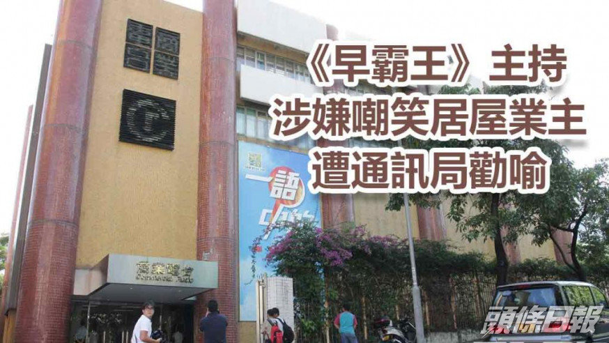 商台。資料圖片