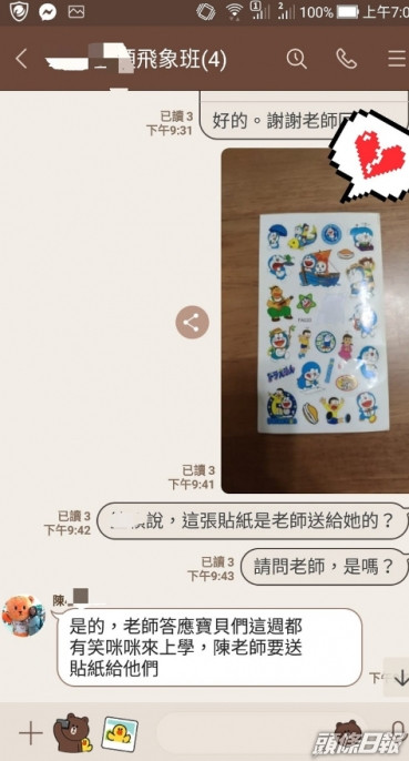 《爆料公社》FB圖片