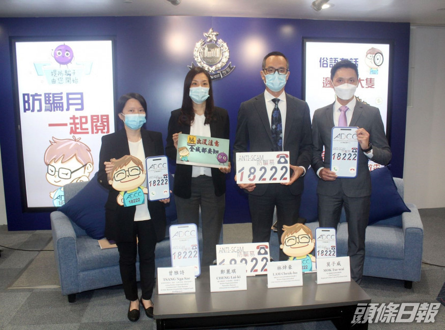警方呼籲市民「遇電騙即收綫」。