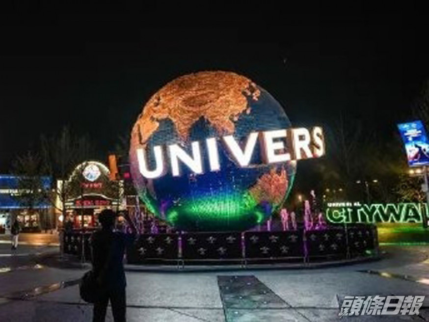 北京環球影城今起正式開園。