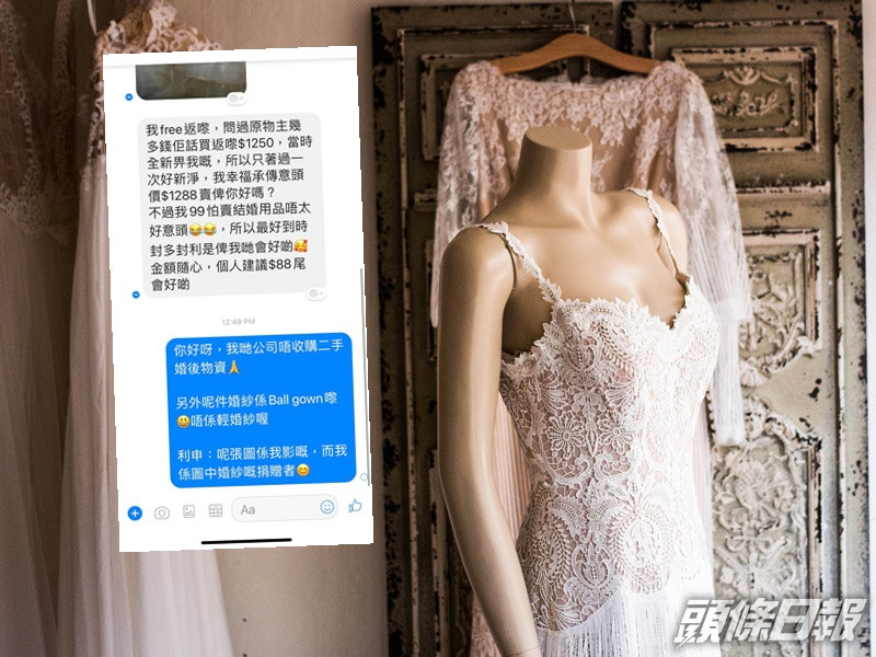 有港女聯絡店主「平讓」早前免費獲得的輕婚紗,更要求店主封返利是。unsplash圖片(示意圖)