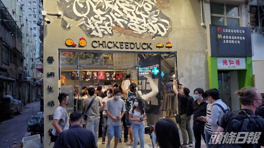 Chickeeduck藝術生活百貨將陸續根據租約結束營業。資料圖片