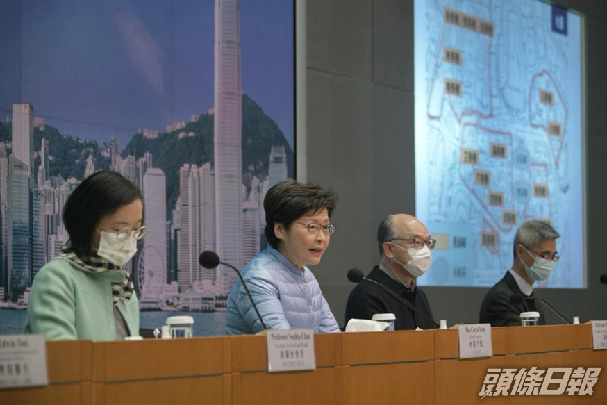林鄭月娥表明全民檢測要配合禁止外出。
