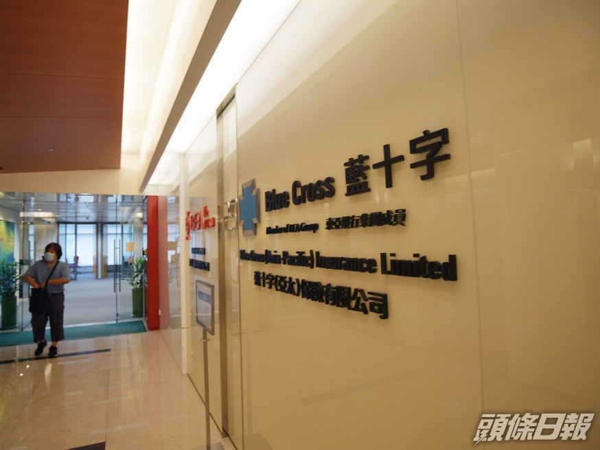 藍十字保險提供「免費疫苗現金津貼」,高達港幣10,000元。資料圖片