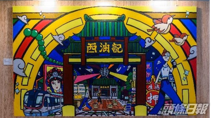 港鐵香港站由即日起至7月14日舉行旅發局 x 港鐵帶你藝遊西九龍」展覽。