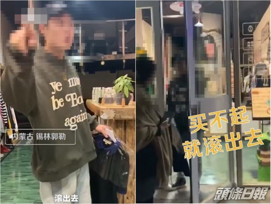內蒙古一店鋪要客人付500元才可試聽音響,還喝令客人「買不起就滾出去」。影片截圖