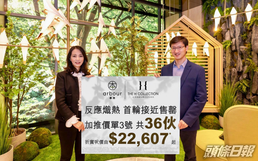 本木加推36伙 折實每呎25727元