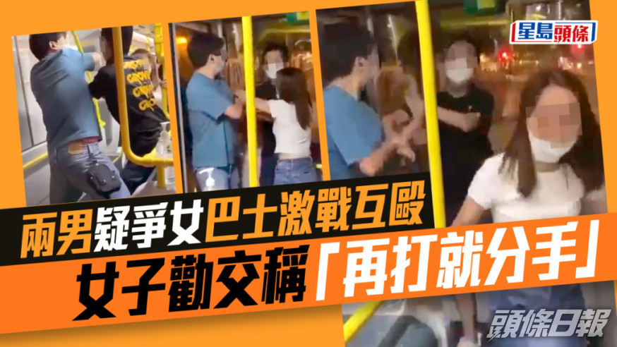 兩名男子在巴士上大打出手。FB影片截圖