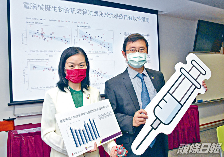 中大醫學院成功研發一套電腦演算平台,利用基因數據實時演算每季流感疫苗的功效。伍明輝攝