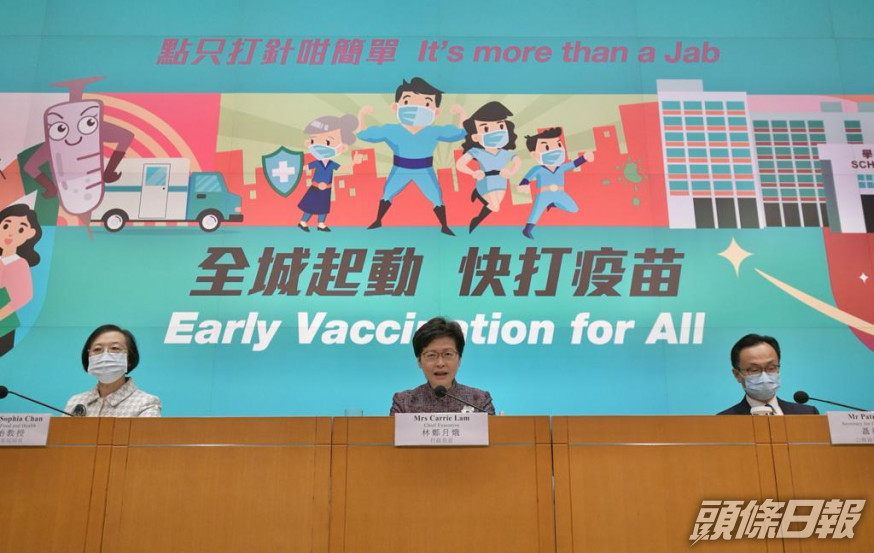 林鄭月娥(中)宣布由本周四凌晨零時起,放寬新一輪的社交距離措施。