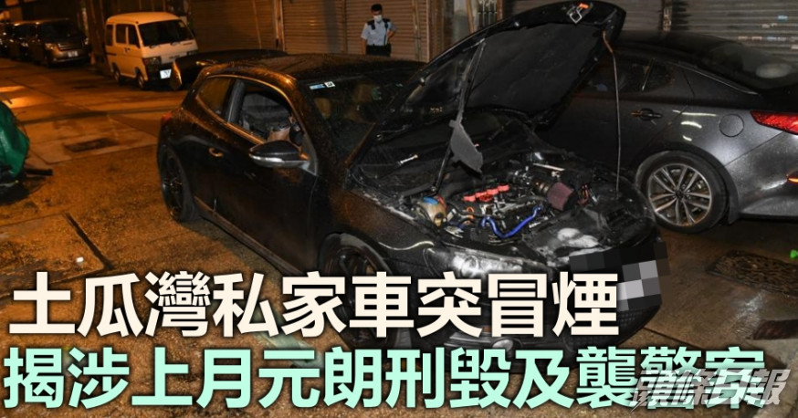 土瓜灣一輛私家車突然冒煙。