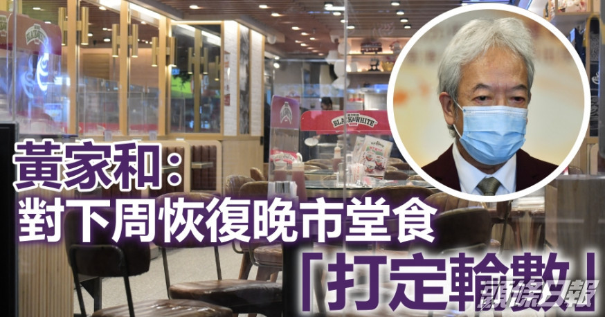 黃家和(細圖)料飲食界的失業率會上升。資料圖片