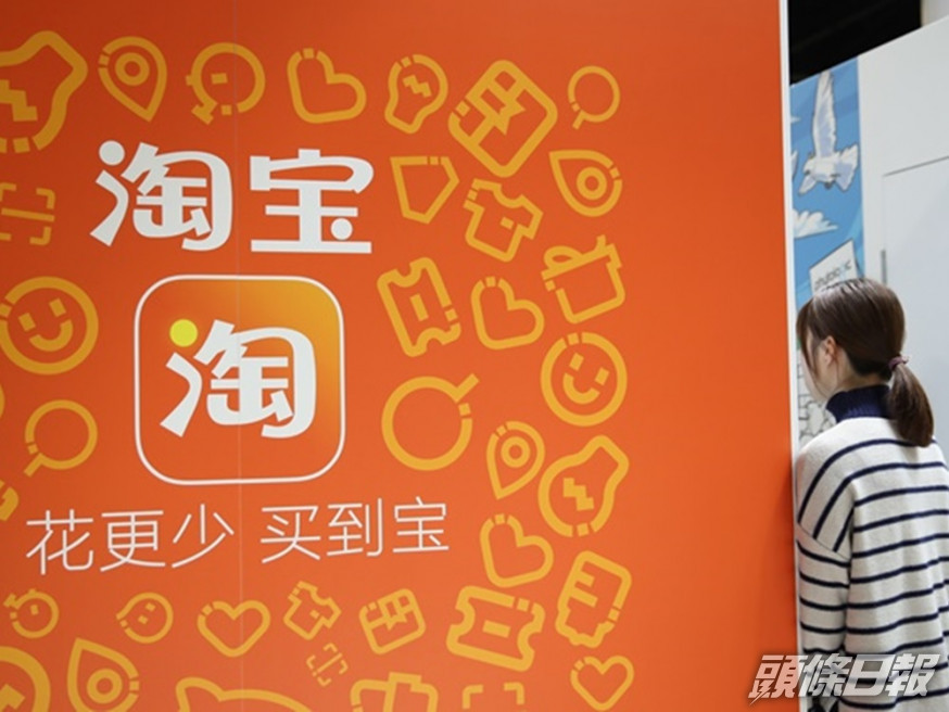 兩名黑客去年在阿里巴巴旗下淘寶盜取近12億條用戶數據。新華社圖片
