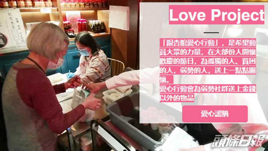 港鐵舉行用戶捐贈MTR分活動,可向銀杏館捐愛心飯盒套餐。 銀杏館網頁圖