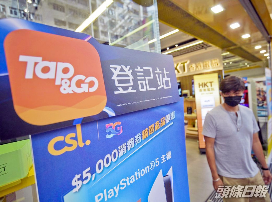Tap & Go就錯誤扣款事件致歉。資料圖片