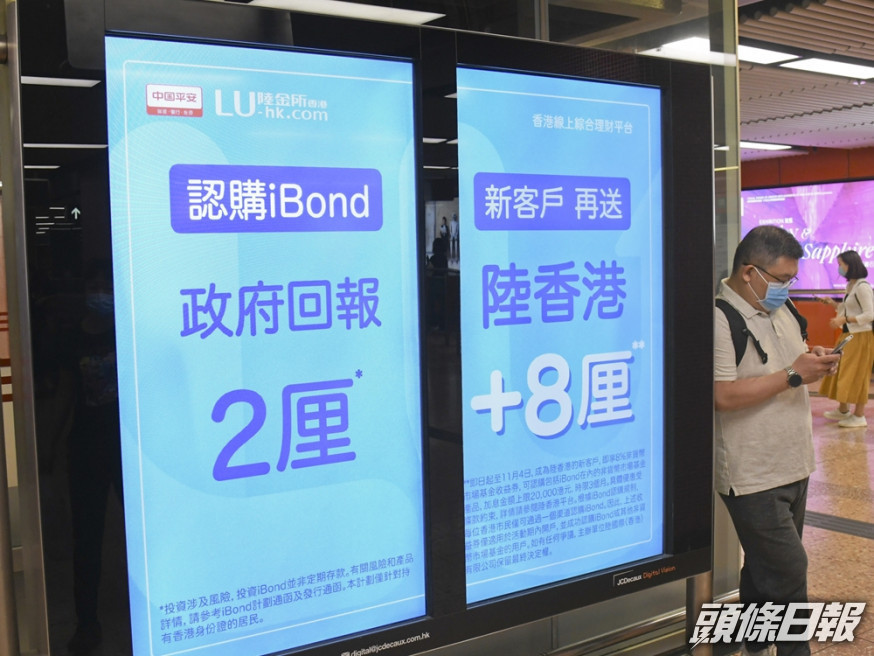 【預算案】將發行不少於150億元iBond 銀色債券認購年齡降至60歲