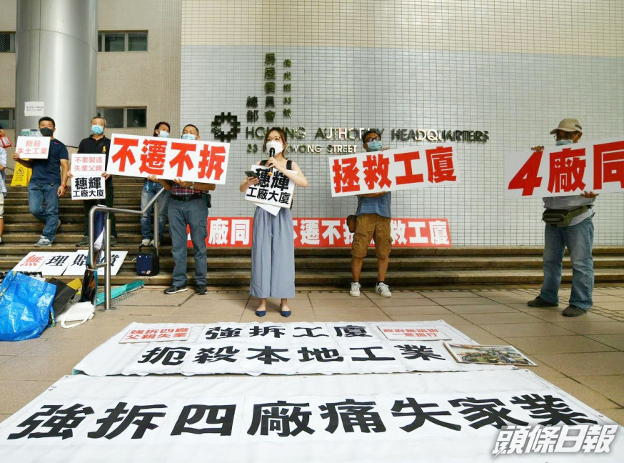 有受影響租戶到房委會總部請願,要求擱置計劃。