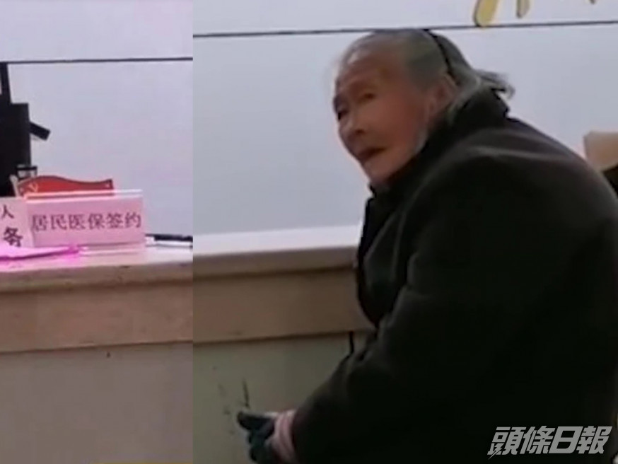 老婦冒雨交醫保費被拒收現金,事件引發網民關注。