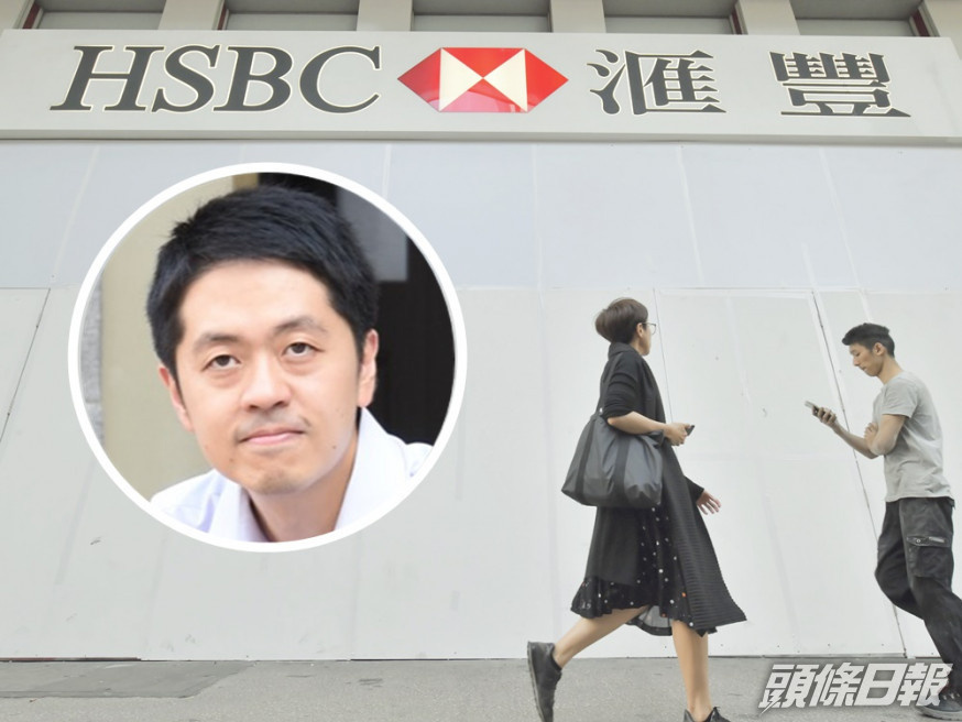 英國國會將就滙豐凍結許智峯的銀行戶口事宜,要求滙豐高層出席提供口頭證供。資料圖片及網圖