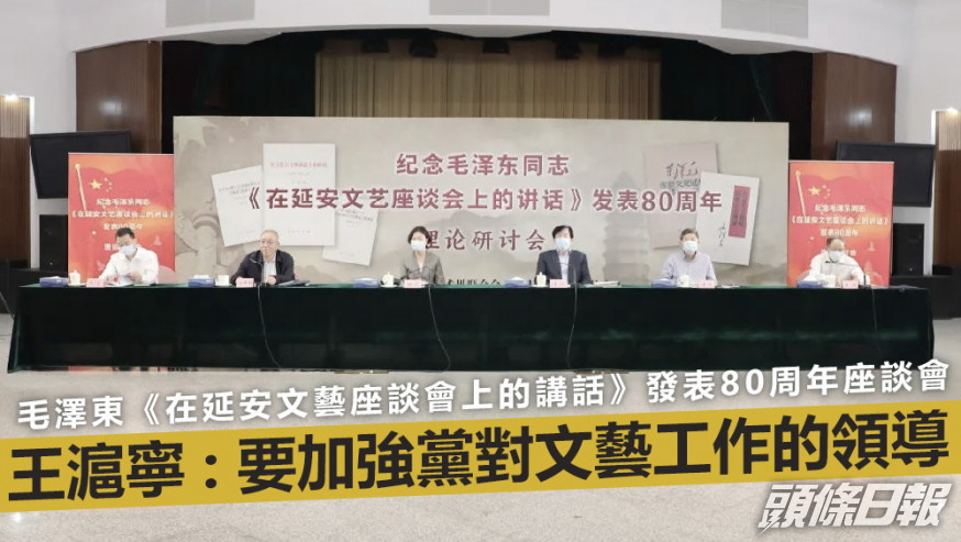 王滬寧在會上表示，要加強黨對文藝工作的領導。互聯網圖片