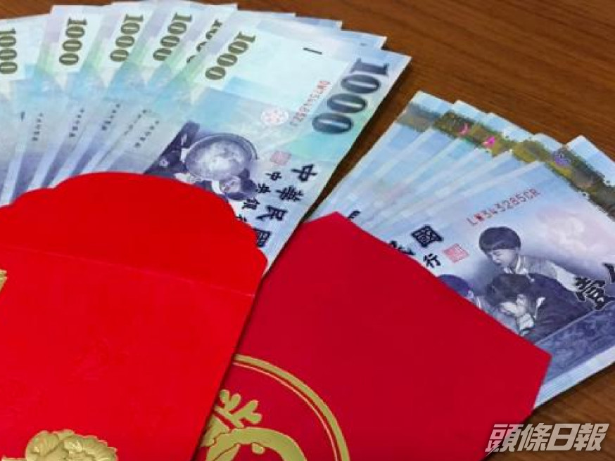 台灣有父子因為約5萬港元的利是錢而鬧上法庭。(網上圖片)