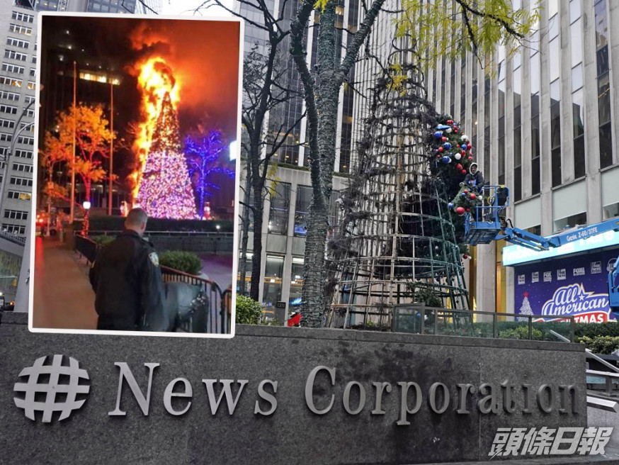 美國紐約新聞大廈外巨型聖誕樹遭人縱火。AP圖/網圖