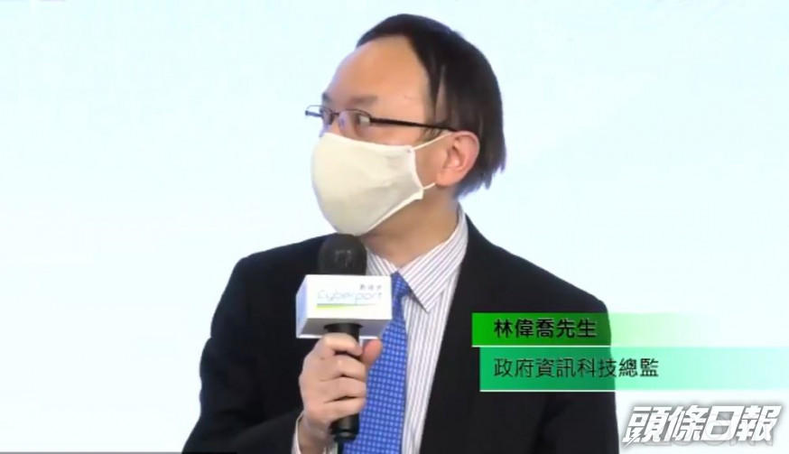 政府資訊科技總監林偉喬。
