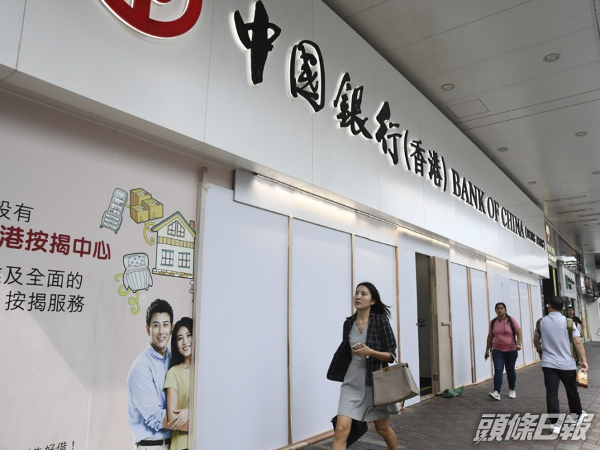 中銀重申與上述網站沒有任何關係。資料圖片