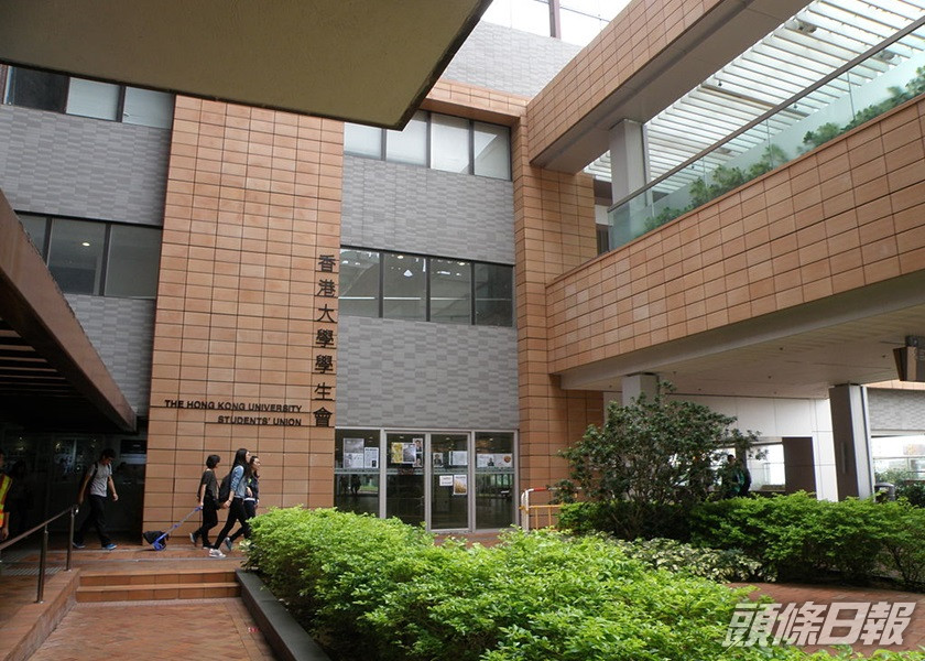 九間大專院校學生發聲明,強烈譴責港大針對港大學生會的決定。網圖