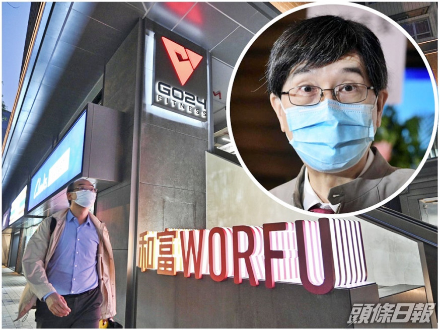 袁國勇(小圖)到北角GO24 Fitness視察。資料圖片