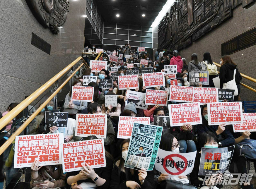 「醫管局員工陣線」於今年2月發起罷工。資料圖片