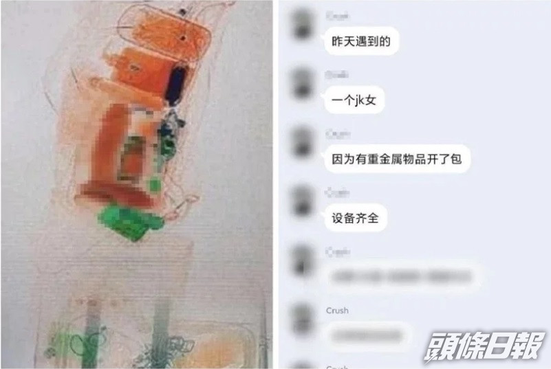 網民揭發有廣州地鐵安檢員工拍照披露乘客帶情趣用品。網上圖片