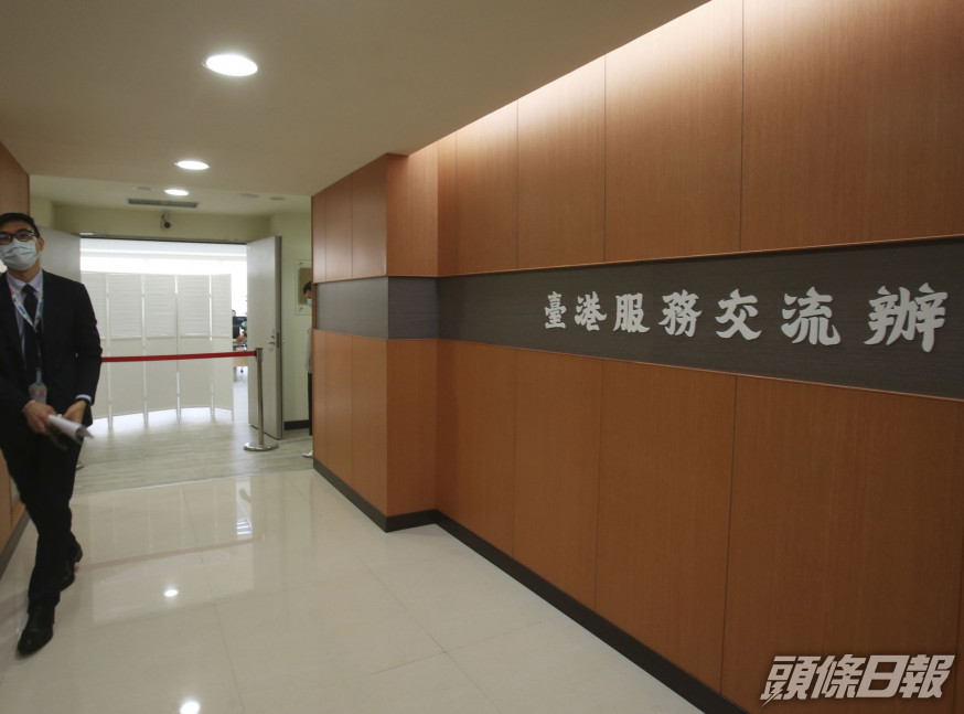 陸委會指,政府已採取多項具體行動,包括成立「台港服務交流辦公室」。AP資料圖片