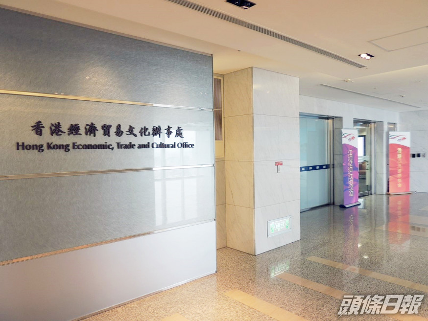 香港經濟貿易文化辦事處(台灣)自即日起暫時停止運作。資料圖片