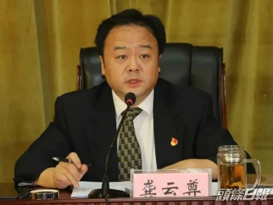 雲南瑞麗市委書記龔雲尊因防疫失職,被撤職降級。