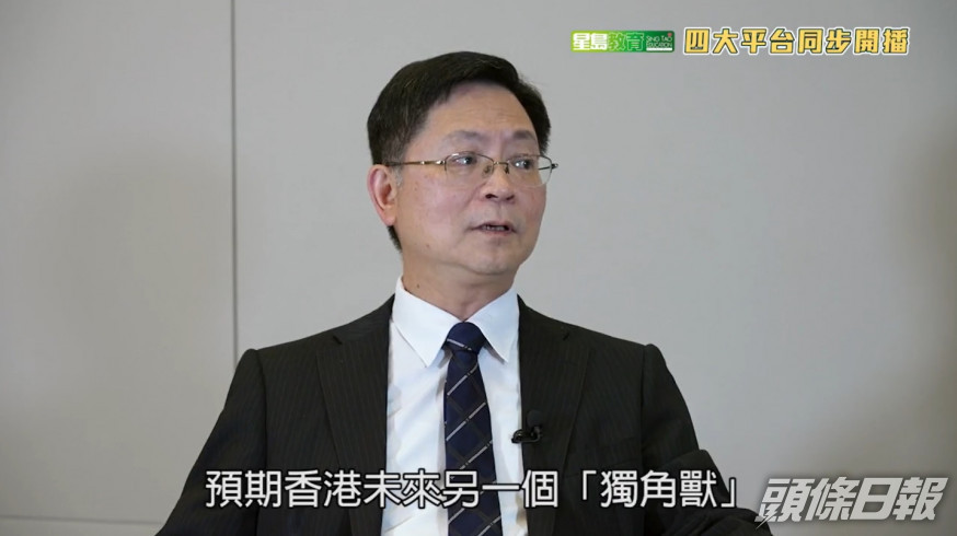 創科局局長薛永恒:香港正值創科黃金時代