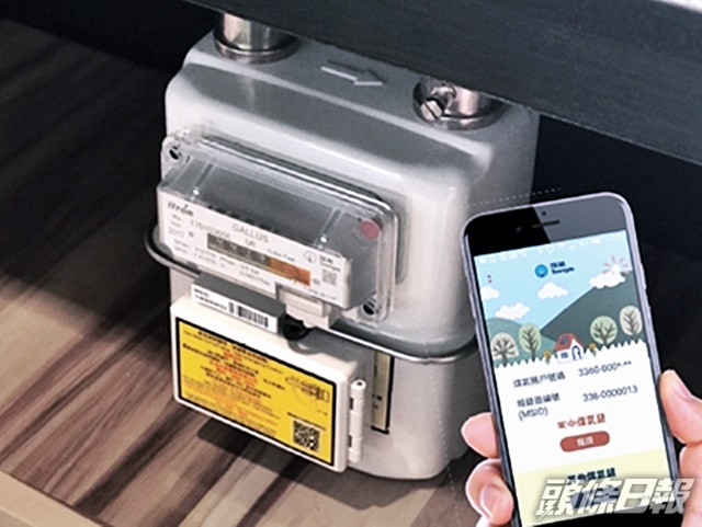 煤氣近日推出新一代智能報錶系統。