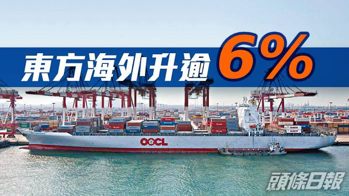港股市況|恒指跌30點 東方海外飆逾6%