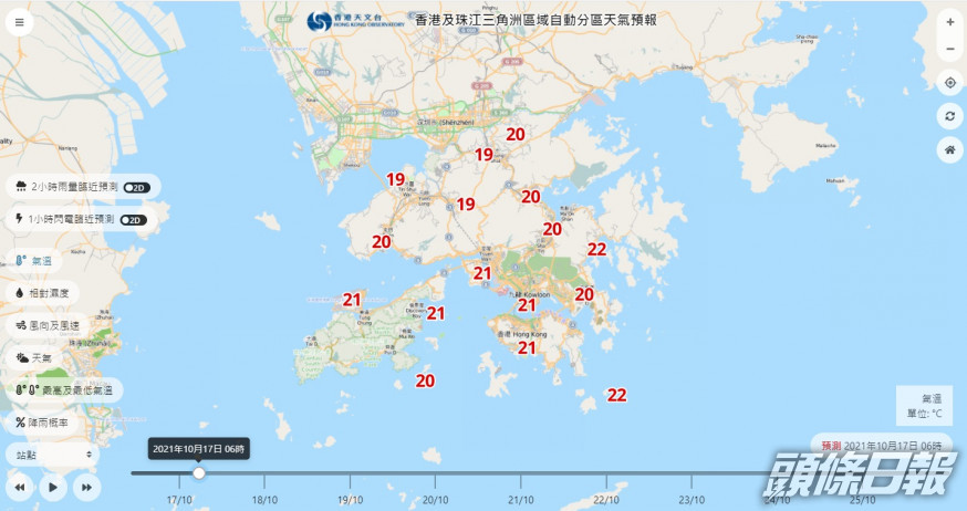 星期日早上新界氣溫跌穿20度。天文台「自動分區天氣預報」