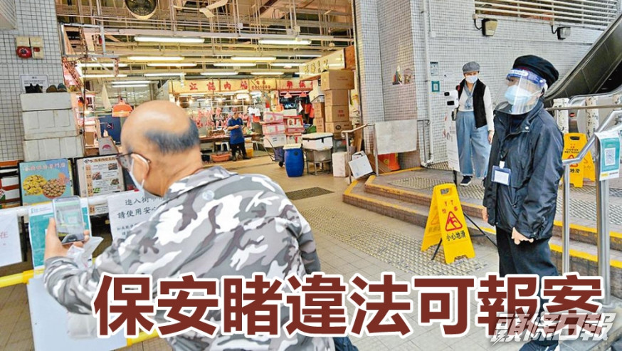 市民日後進入街市須主動使用「安心出行」,並出示接種記錄。