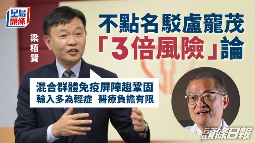梁栢賢倡應盡早放寬入境檢疫限制至「0+0」。資料圖片