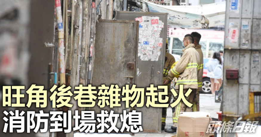 事件中無人受傷,毋須疏散。