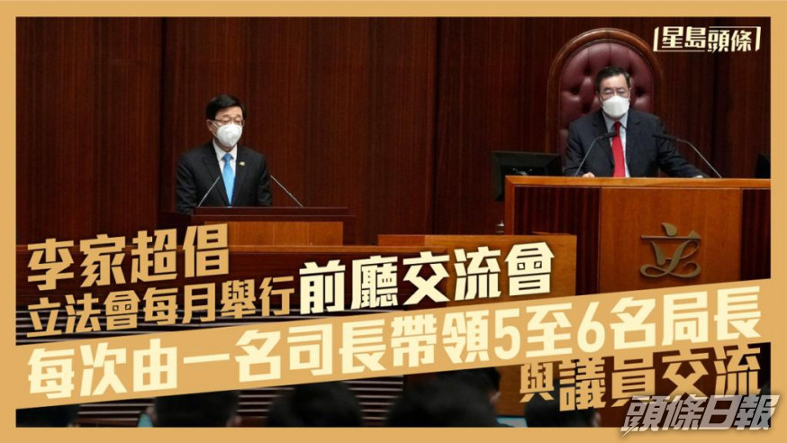 李家超上任後首次出席立法會答問會。資料圖片